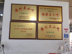 -建国蚵煎蚵面