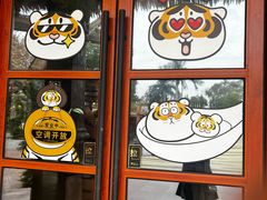 -上海野生动物园老虎餐厅