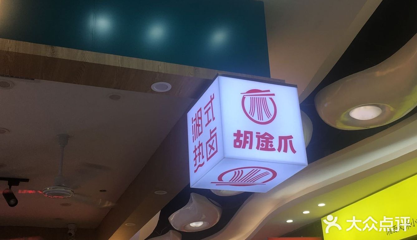 店员服务态度挺好。我一般都是打包带走