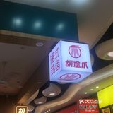 店员服务态度挺好。我一般都是打包带走