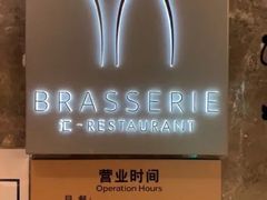 -武汉世茂希尔顿酒店·汇·全日餐厅
