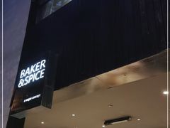 -BAKER&SPICE(安福路店)