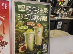 -一只酸奶牛(曲江龙湖星悦荟店)