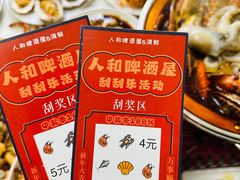 -人和啤酒屋海鲜大排档(营口路店)