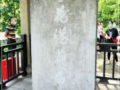 -西湖外事游船(花港观鱼码头)