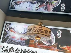 -涿派·炝锅鱼(涿州店)