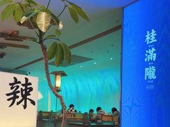 -桂满陇·蟹黄小笼汤包(巴黎春天浦建店)