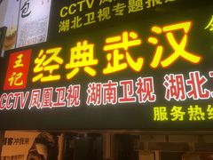 门面-泰龙城小吃街