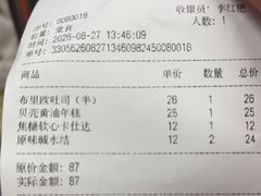 -CARINO BAKERY&CAFE(人广来福士店)