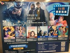 -卢米埃影城(苏州园区华润杜比全景声激光店)
