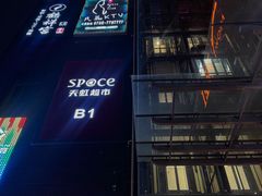 -凡花主题KTV(天虹店)