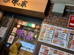 -味乃家 本店