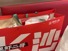 -靓虾二哥·龙虾馆(大塘总店)