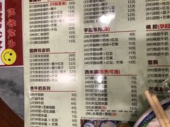 菜单-赵记传承特色牛奶甜品(泉城广场店)