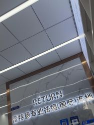 -蕾特恩祛痘•皮肤管理