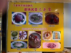 -丁老爷子苏香圆