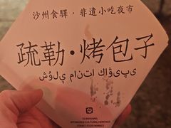 -敦煌夜市