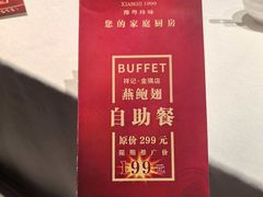 -祥记餐饮•豫粤珍味(金隅大厦店)