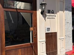 -沏点Trattoria意大利餐厅(新街口店)