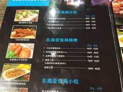 -Hi YOU你的饭局泰餐厅(雍和宫店)