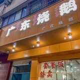 在金华吃到蕞好吃和超正宗的广式烧腊