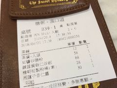 账单-糖朝(尖沙咀店)