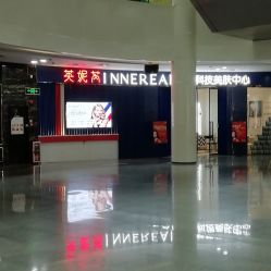 -INNEREAL英妮芮医疗美容