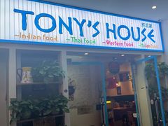 -Tony's House