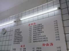 菜单-富辉粉店·海南咖喱饭