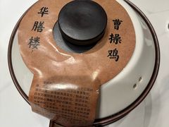 -华膳楼·安徽地标美食·中华餐饮名店(文化公园店)