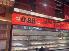 -热辣宗师·串串火锅(万达金街店)
