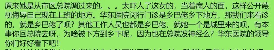 -复旦大学附属华东医院(闵行门诊部)