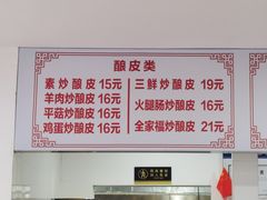 -何记酿皮店(西流湾店)