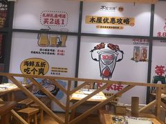 -木屋烧烤(西南角店)