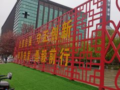 -裕华世纪公园
