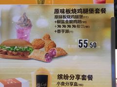 菜单-麦当劳(桃仙机场到达层店)