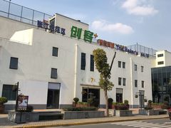 -上海智力产业园