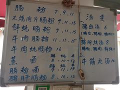 -潮味肠粉(猷巷店)