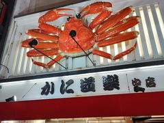 -道顿堀
