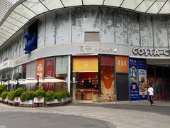 -司乎(MOMOPARK店)