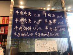 -北三沙家烧麦(北头道街店)