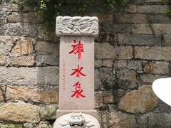 -青岛崂山太清宫
