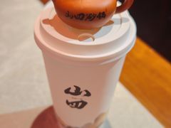 -山四砂锅(太原钟楼街店)