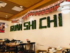 大堂-管氏翅吧(国展店)