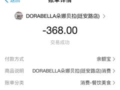 -DORABELLA朵娜贝拉(武林银泰店)