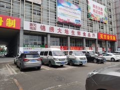 -锦绣大地生鲜食品厅(巨山路店)