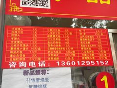 -宫门口馒头铺(创始人总店)