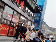 -上帝炸鸡(食品街店)