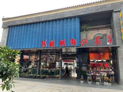 门面-陈鹏鹏潮汕菜(欢乐海岸 海边景观店)