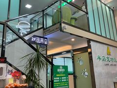 -半岛宠物医院24小时(科华中路店)